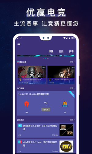 优赢电竞