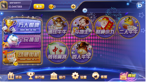免费手机单机麻将