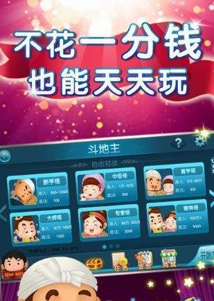 红黑大战app安卓版苹果
