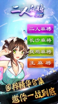 欢乐斗地主免费版