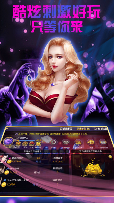 金沙乐娱app苹果版安装