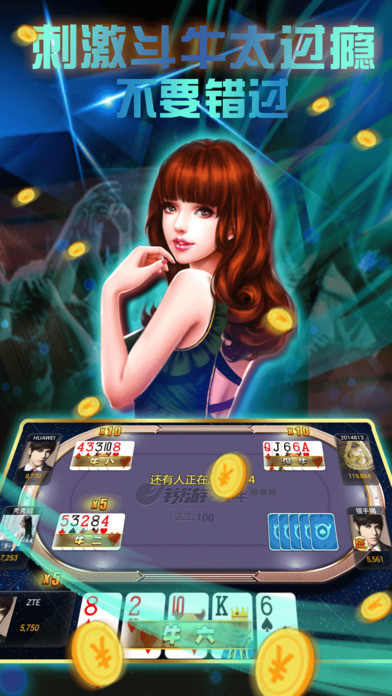 金沙乐娱app苹果版安装