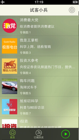 试客小兵