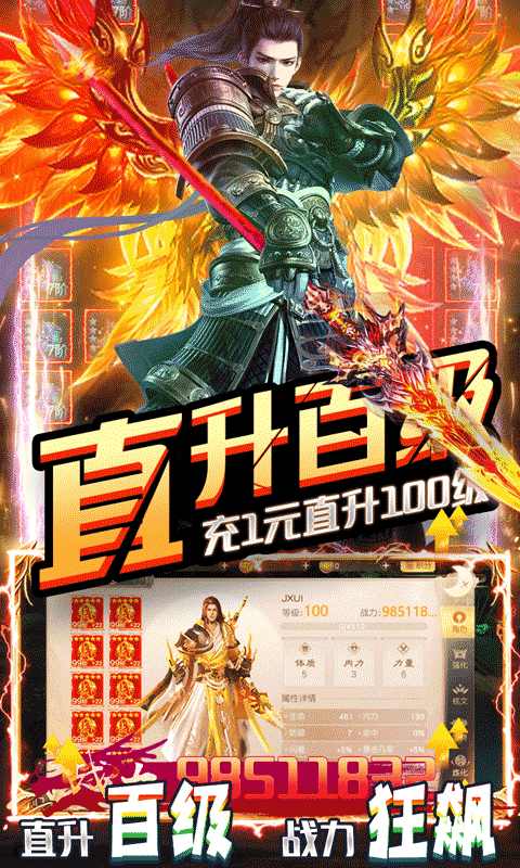 九幽仙域-无限送充值