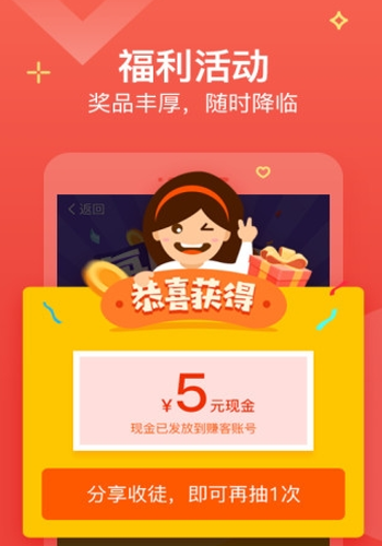淘金赚钱