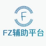 FZ辅助平台