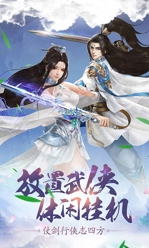 傲笑江湖绝世武仙星耀版