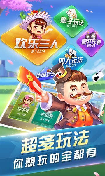 百人推筒子app