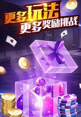 天慕棋牌2025官网版