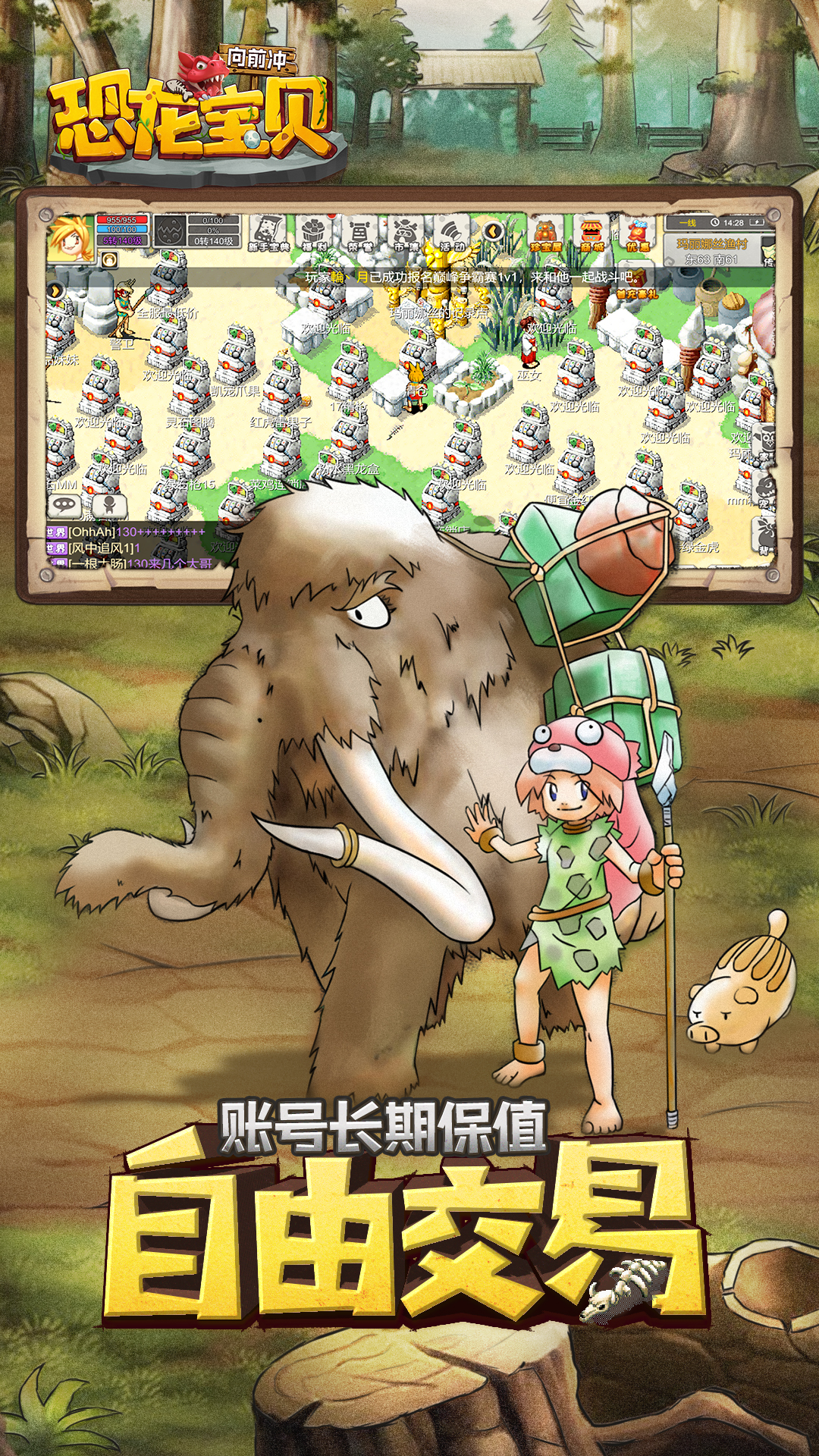 恐龙宝贝向前冲