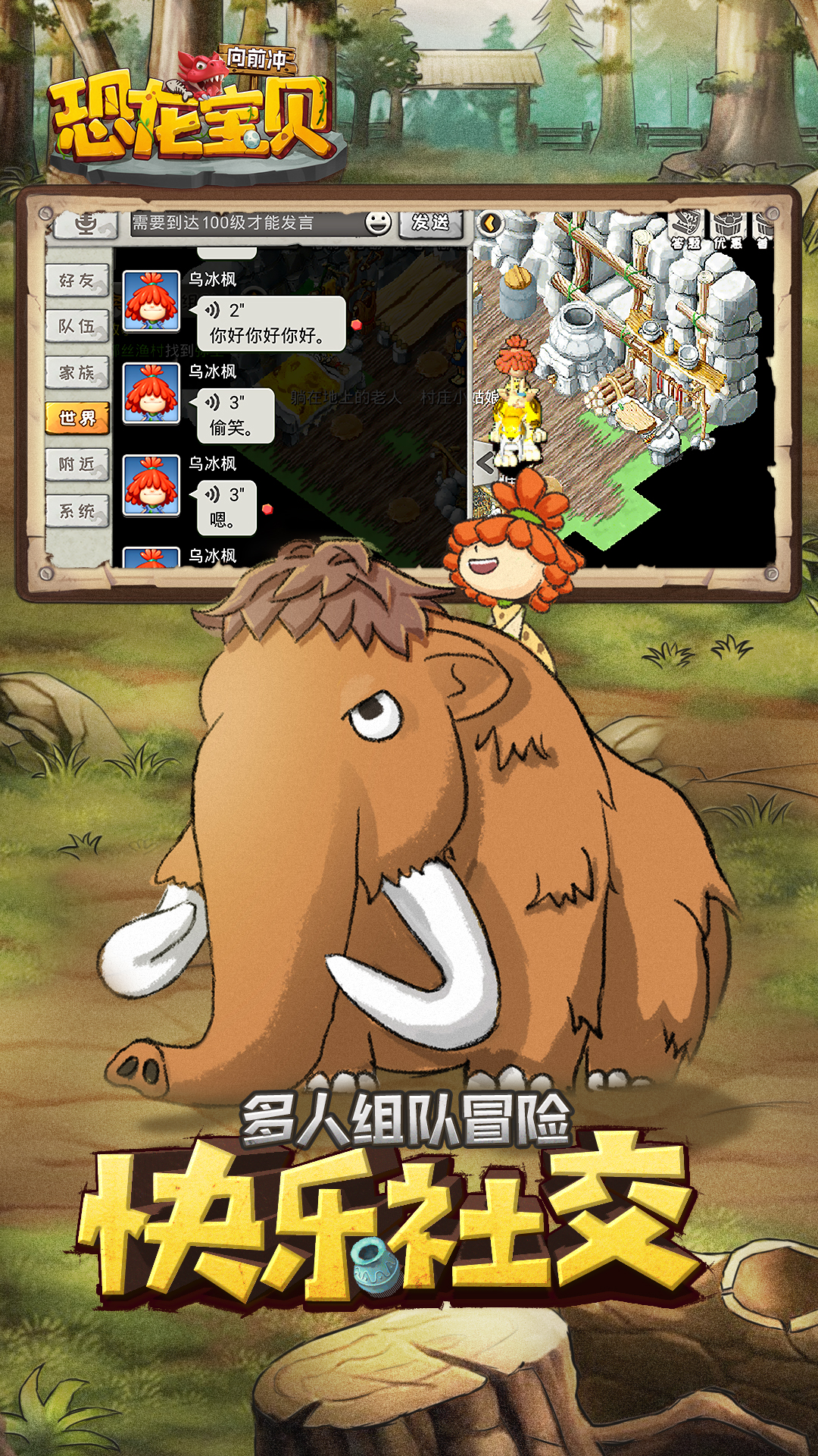 恐龙宝贝向前冲