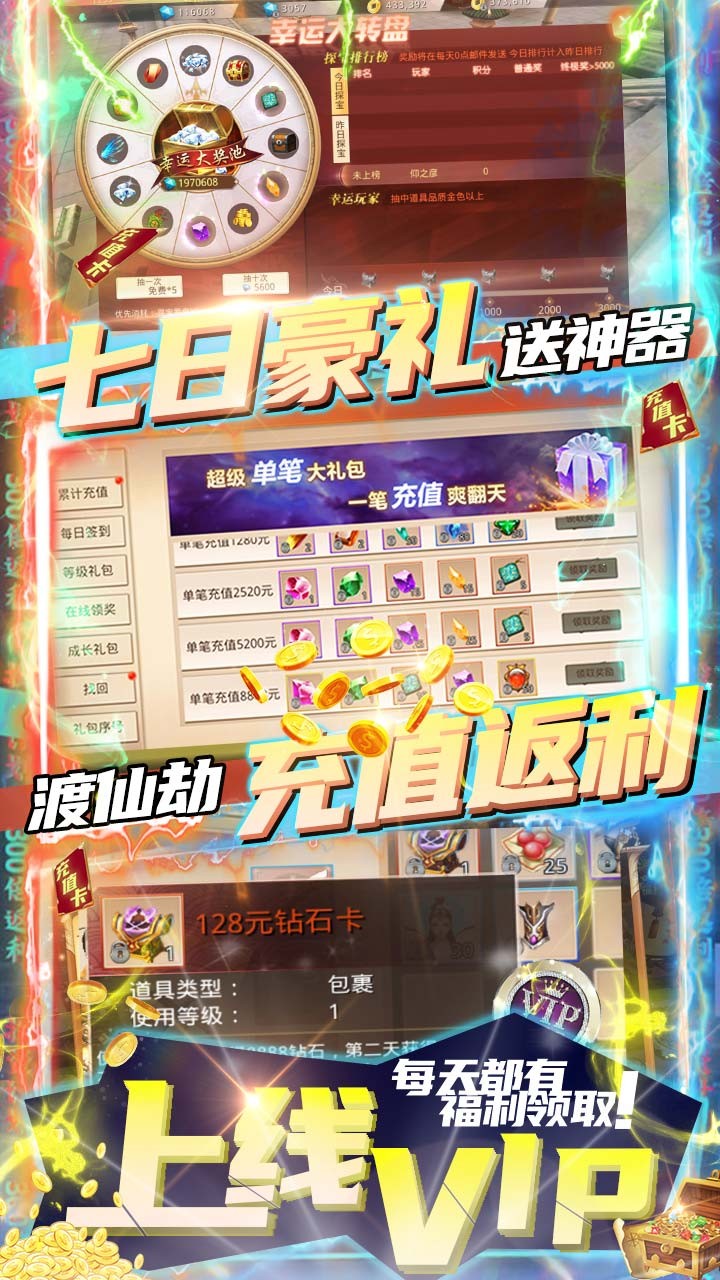 梦幻八仙onlineBT