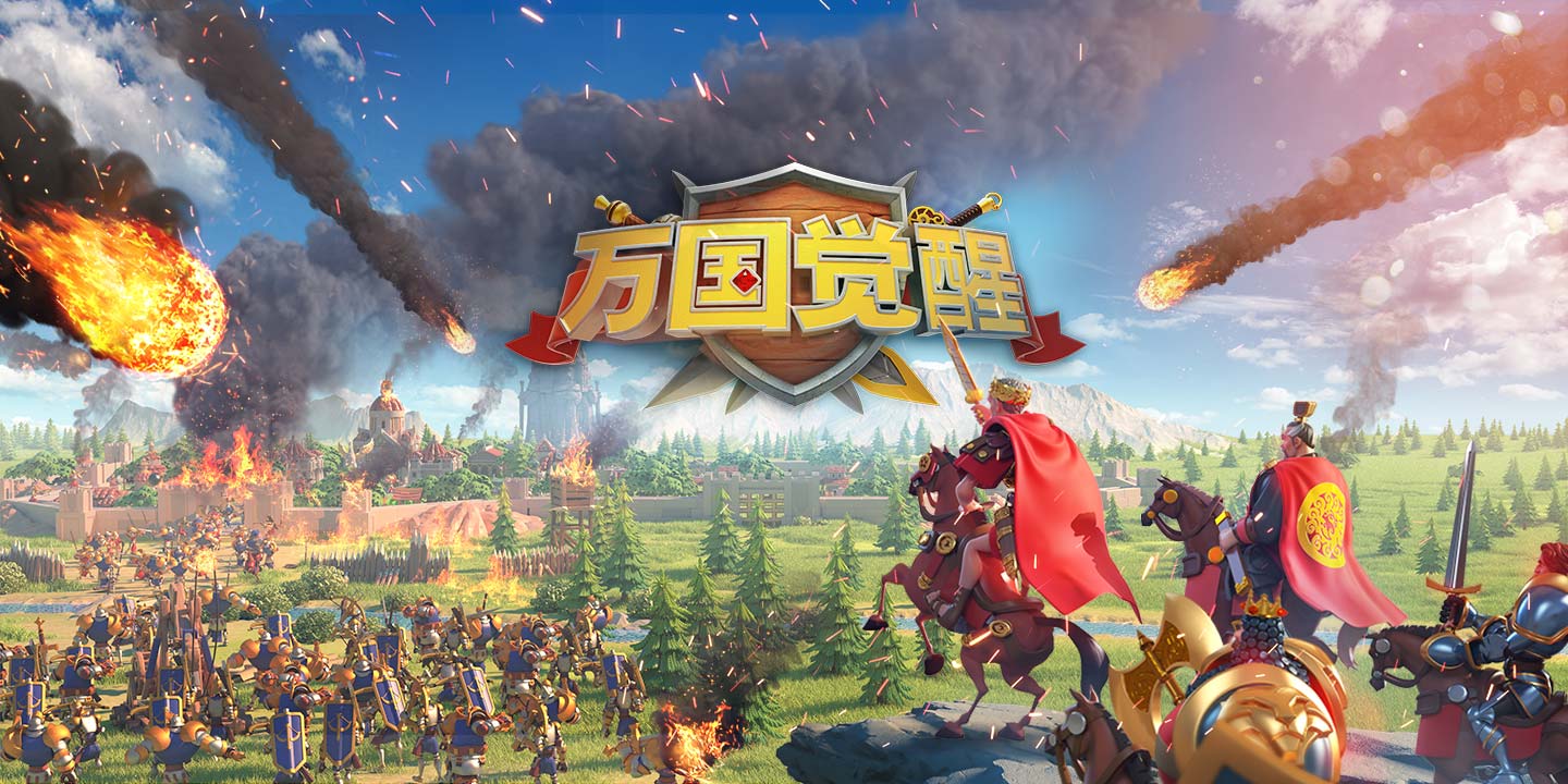 万国觉醒前期新手玩法攻略如何选择阵容