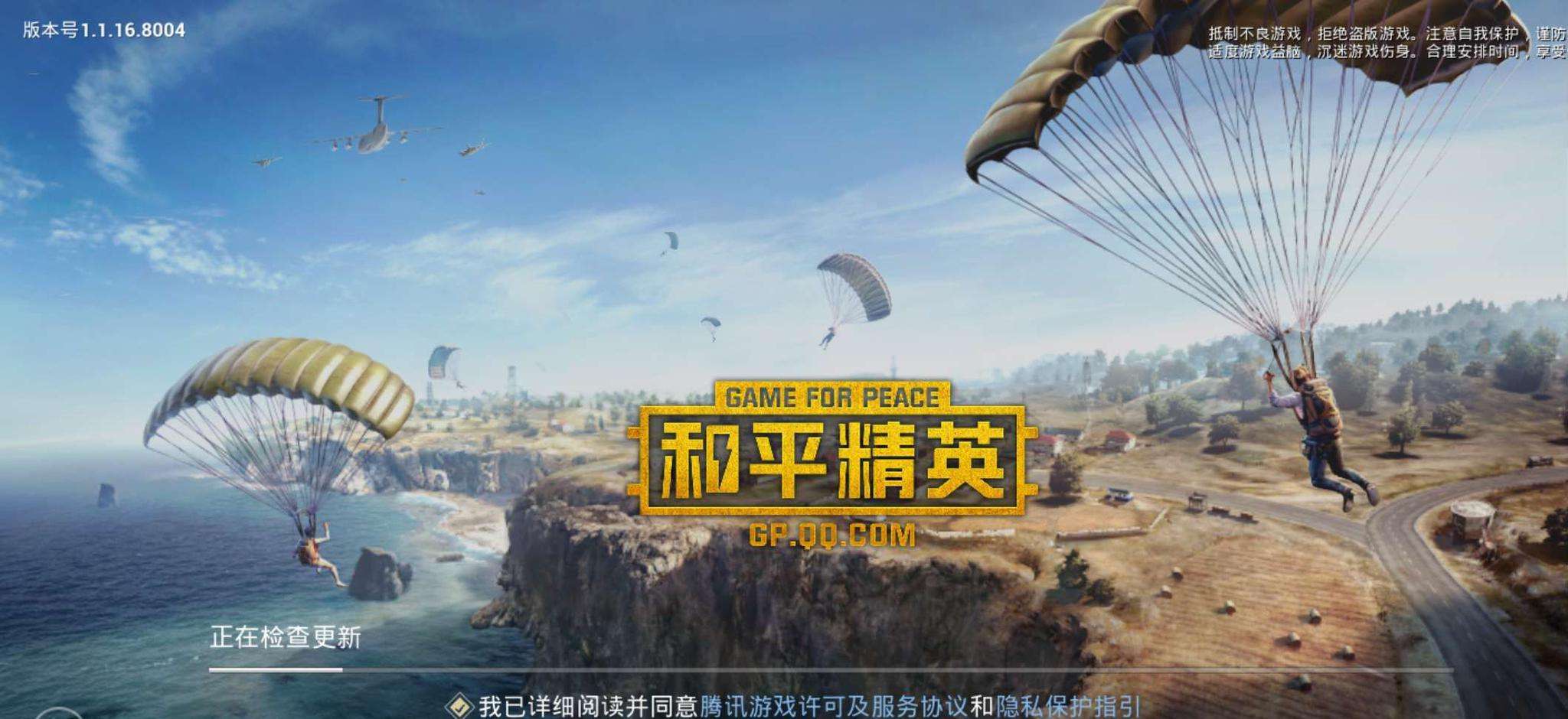 和平精英怎么带坑队友走向胜利