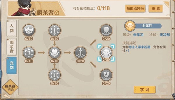 云上城之歌瞬杀者要怎么玩才好 最强瞬杀者加点玩法攻略 云上城之歌瞬杀者要怎么玩才好 最强瞬杀者加点玩法攻略