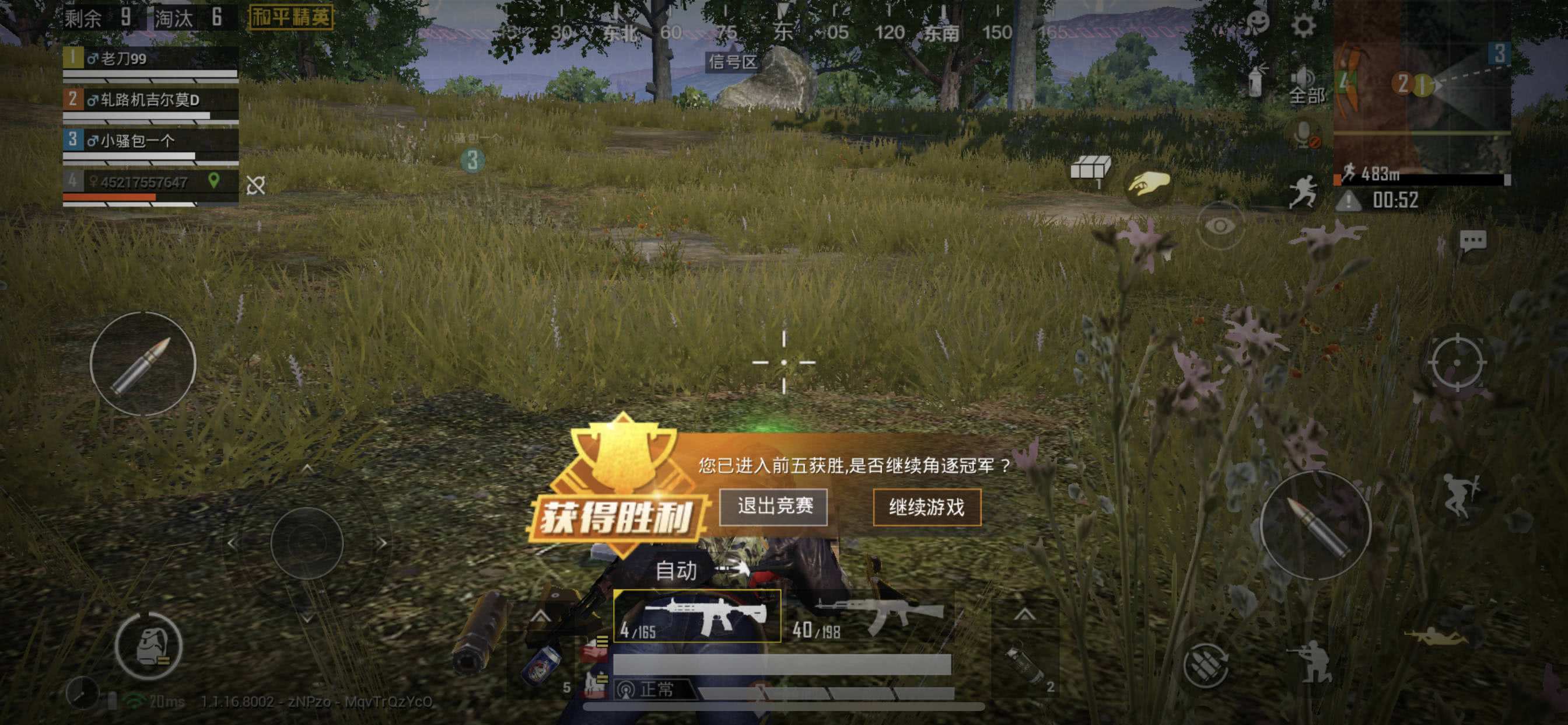 和平精英怎么带坑队友走向胜利