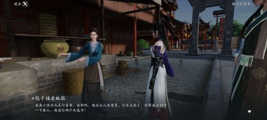 天涯明月刀手游浪子乡情奇遇触发攻略详解 天涯明月刀手游浪子乡情奇遇触发攻略详解
