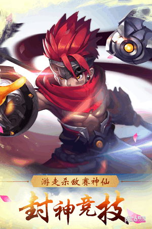少年封神传说