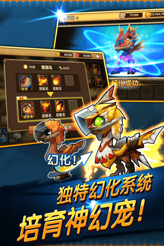 幻宠学院果盘版