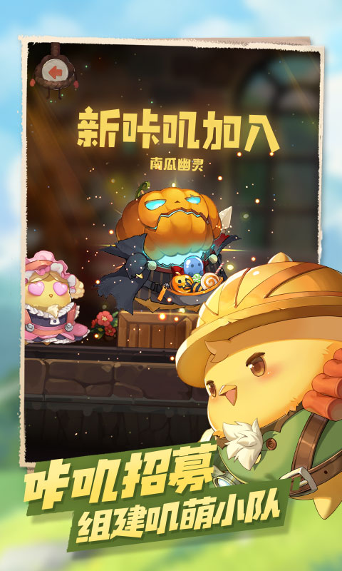 咔叽探险队