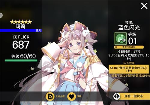 《偶像超音速》开学返校季,全新校服套装更新 《偶像超音速》开学返校季,全新校服套装更新