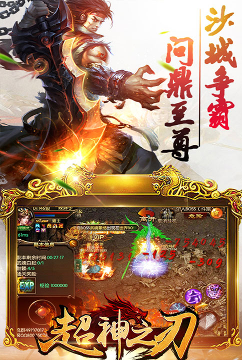 经典传奇 我去玩《超神之刃》赚钱秘籍 经典传奇 我去玩《超神之刃》赚钱秘籍