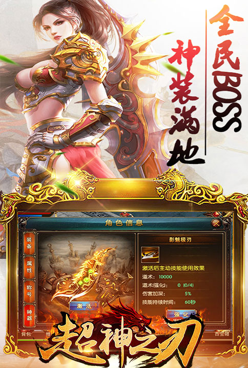 经典传奇 我去玩《超神之刃》赚钱秘籍 经典传奇 我去玩《超神之刃》赚钱秘籍