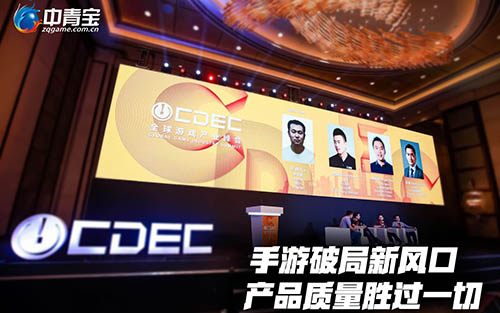 中青宝罗凯元cj高峰论坛 国内首款街头足球8月上线 中青宝罗凯元cj高峰论坛 国内首款街头足球8月上线