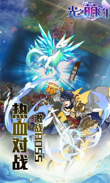 首服来袭 我去玩《光之萌约》满V送送送 首服来袭 我去玩《光之萌约》满V送送送