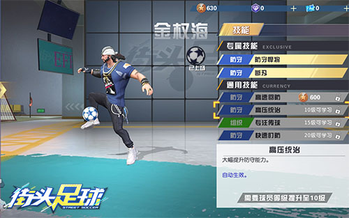 C罗代言国内首款4V4足球竞技手游《街头足球》火爆公测中 C罗代言国内首款4V4足球竞技手游《街头足球》火爆公测中