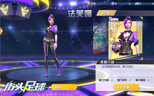 C罗代言国内首款4V4足球竞技手游《街头足球》火爆公测中 C罗代言国内首款4V4足球竞技手游《街头足球》火爆公测中