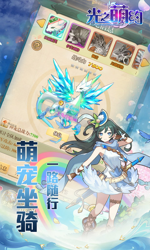 首服来袭 我去玩《光之萌约》满V送送送 首服来袭 我去玩《光之萌约》满V送送送