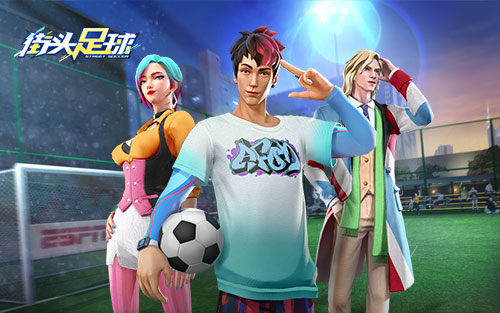 C罗代言国内首款4V4足球竞技手游《街头足球》火爆公测中 C罗代言国内首款4V4足球竞技手游《街头足球》火爆公测中