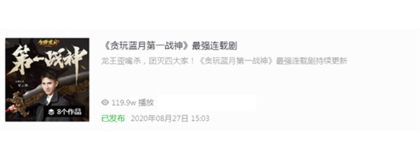 《贪玩蓝月》船新广告合集，第一战神管云鹏带你看个过瘾！