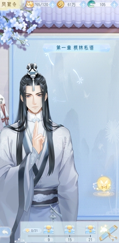 《掌门太忙》首发测评:反派掌门遇见爱 《掌门太忙》首发测评:反派掌门遇见爱