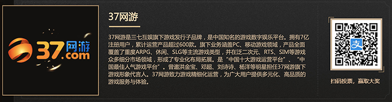 赢领华为手机&平板电脑 37网游参展2020金翎奖 赢领华为手机&平板电脑 37网游参展2020金翎奖
