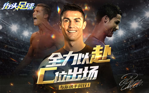 中青宝罗凯元cj高峰论坛 国内首款街头足球8月上线 中青宝罗凯元cj高峰论坛 国内首款街头足球8月上线