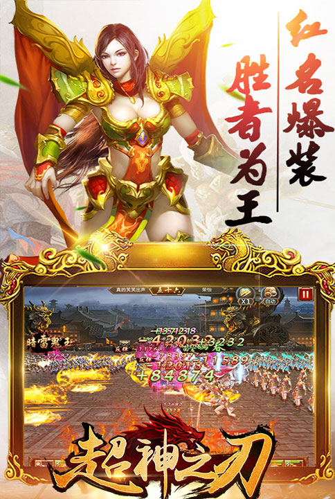 经典传奇 我去玩《超神之刃》赚钱秘籍 经典传奇 我去玩《超神之刃》赚钱秘籍