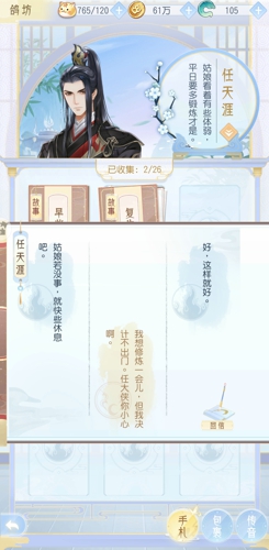 《掌门太忙》首发测评:反派掌门遇见爱 《掌门太忙》首发测评:反派掌门遇见爱