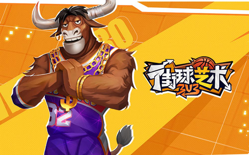 精妙绝伦 3V3《街球艺术》专属技能巧妙破局 精妙绝伦 3V3《街球艺术》专属技能巧妙破局