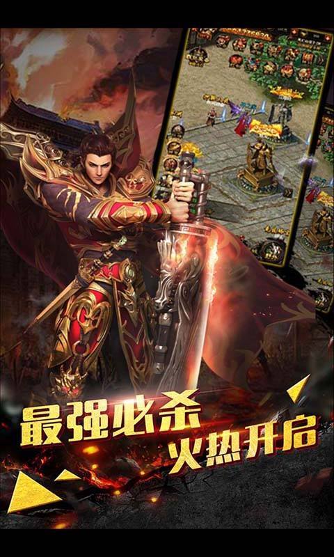 皇图霸业