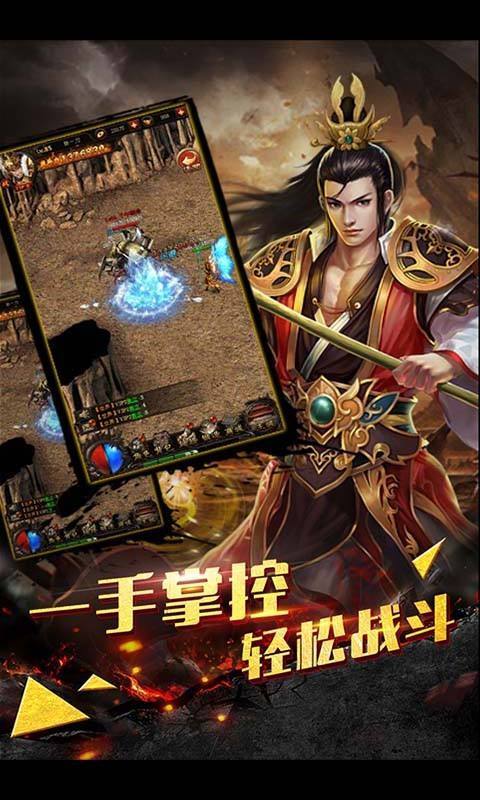皇图霸业