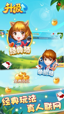 单机斗地主免费安装