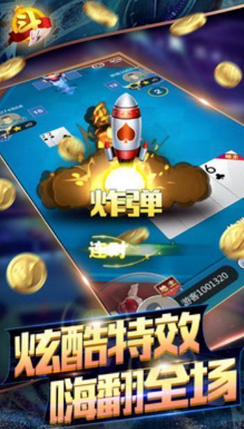开心牌棋手机版