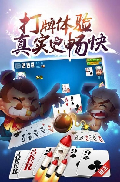 我的牌棋官方正版