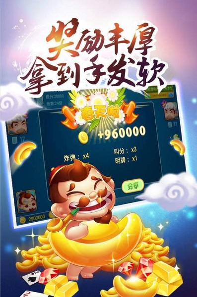 斗牛游戏金币版本