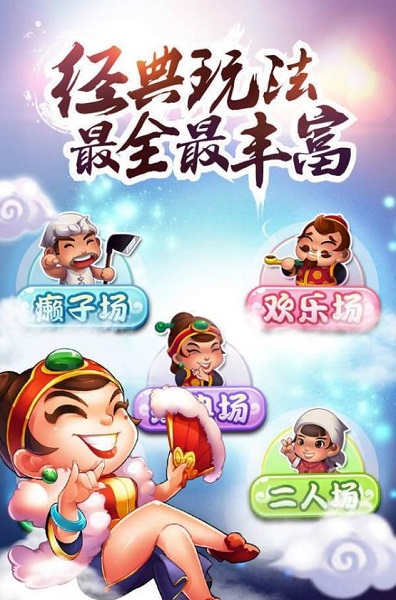 上分麻将app