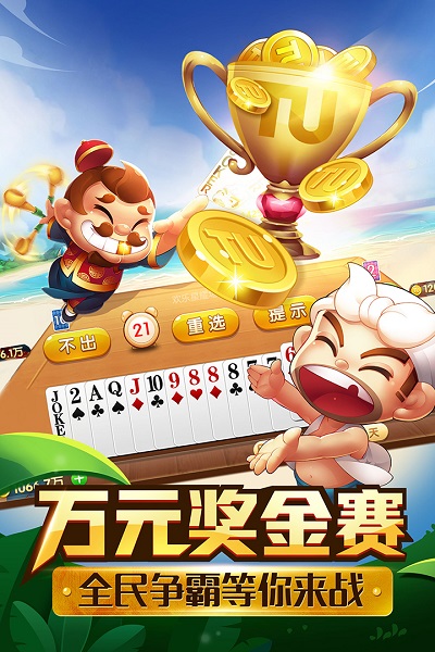 龙虎争霸苹果手机安装