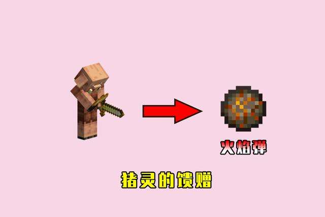 我的世界打火石怎么做 这种工具有什么用 我的世界打火石怎么做 这种工具有什么用