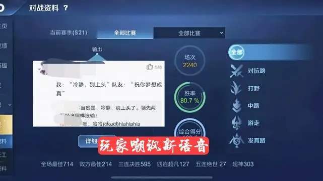 王者荣耀怎么开语音 权限如何打开